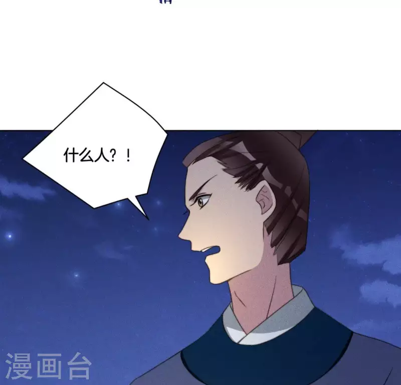 第52话 求药 第35页