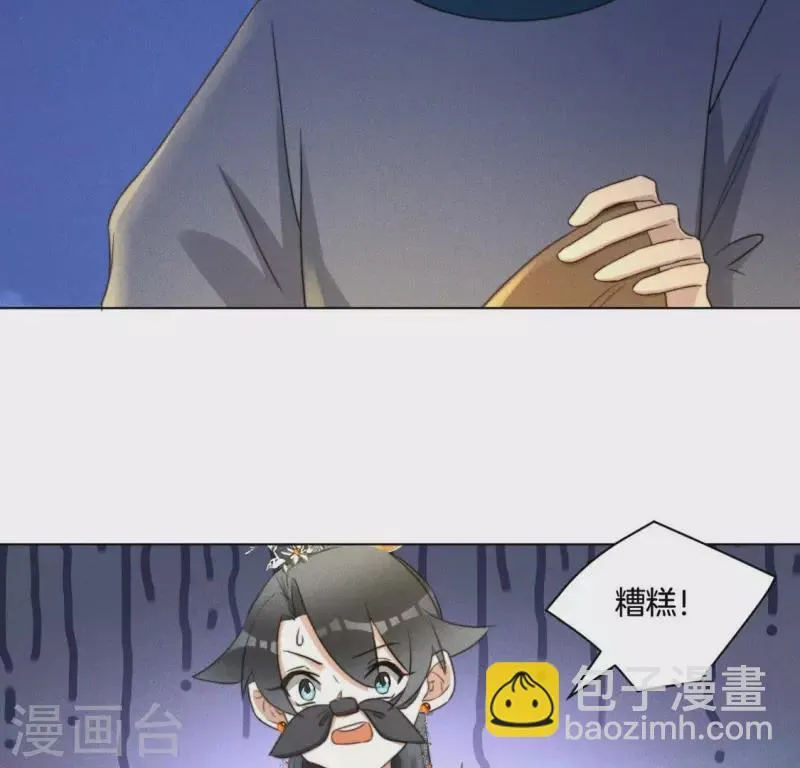 第52话 求药 第36页