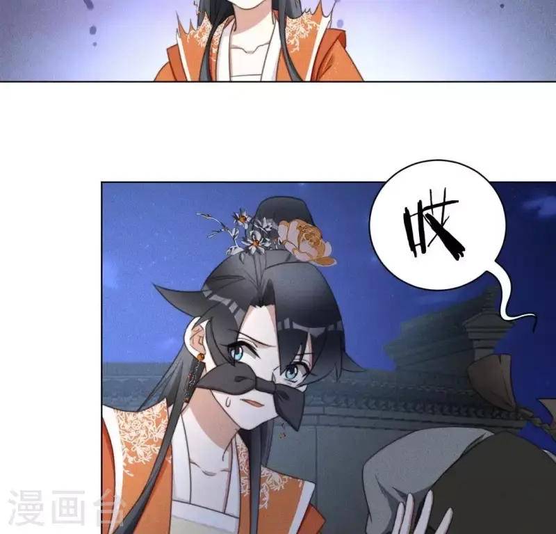 第52话 求药 第37页