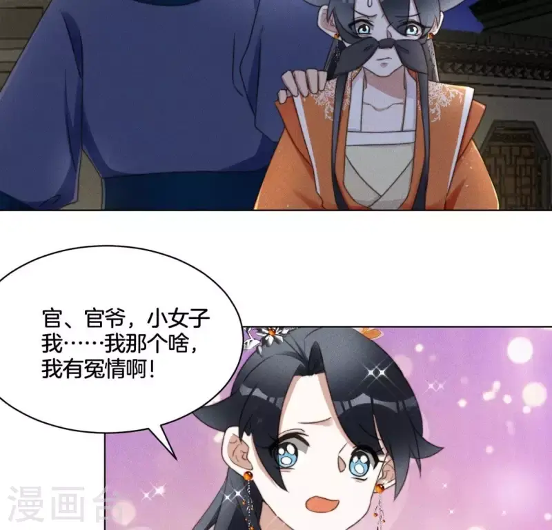 第52话 求药 第39页
