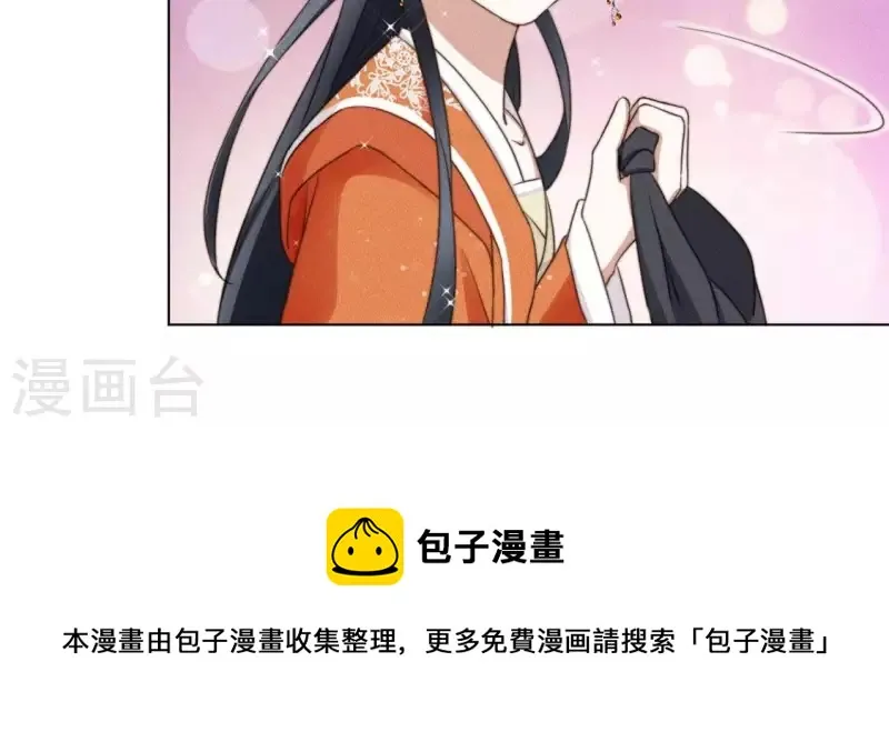 第52话 求药 第40页