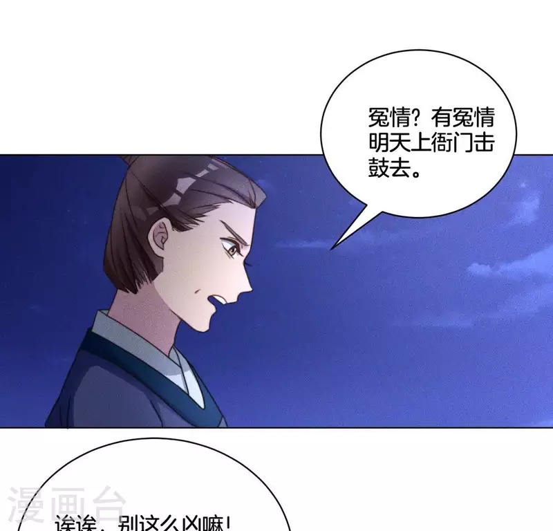 第53话 有酒吗？ 第2页