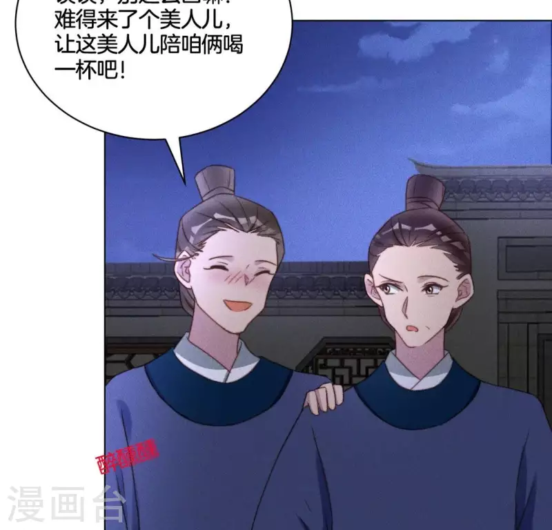 第53话 有酒吗？ 第3页