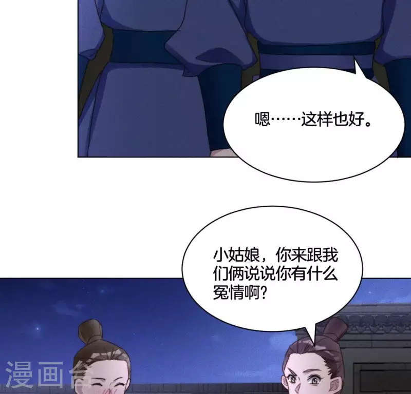 第53话 有酒吗？ 第4页