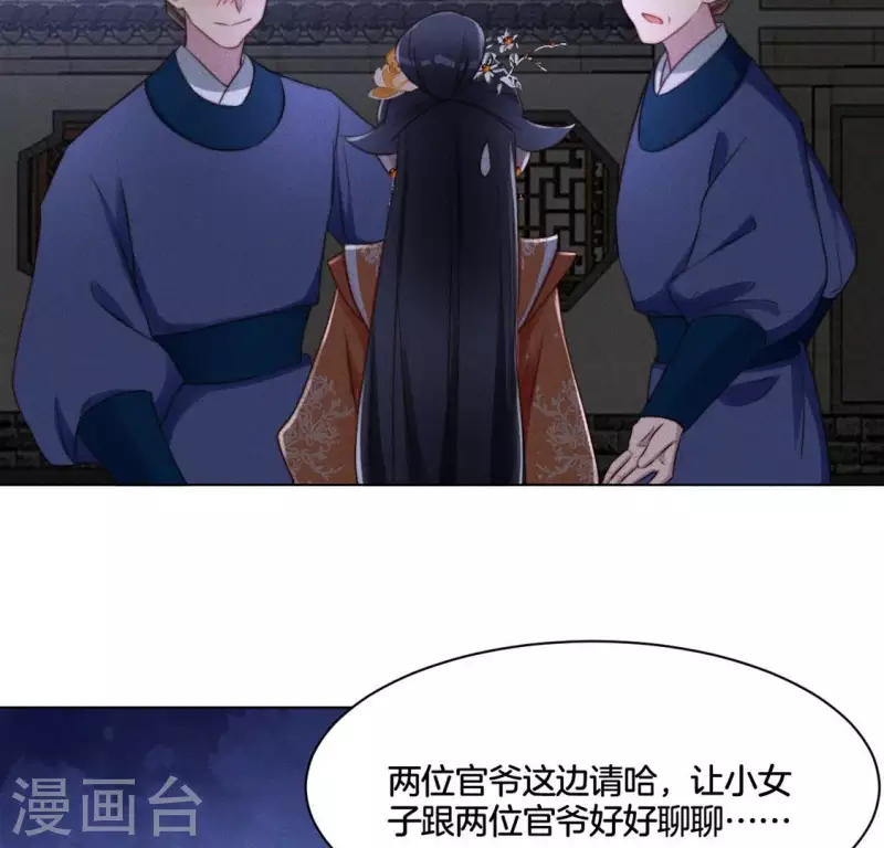 第53话 有酒吗？ 第5页