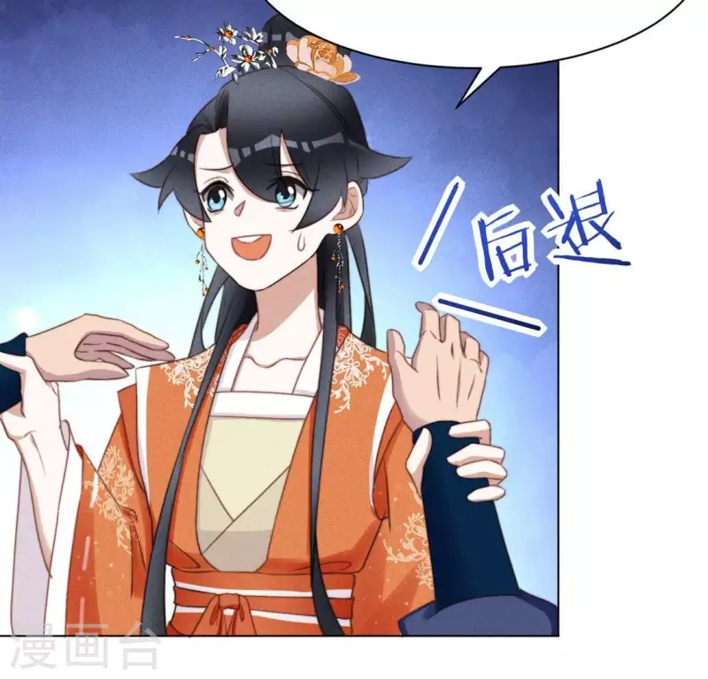 第53话 有酒吗？ 第6页