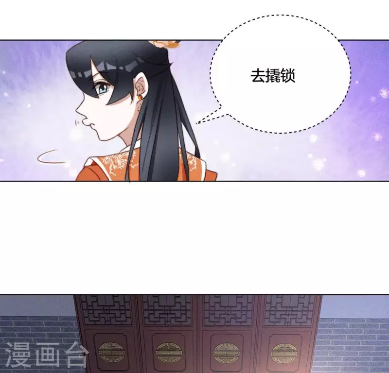 第53话 有酒吗？ 第7页