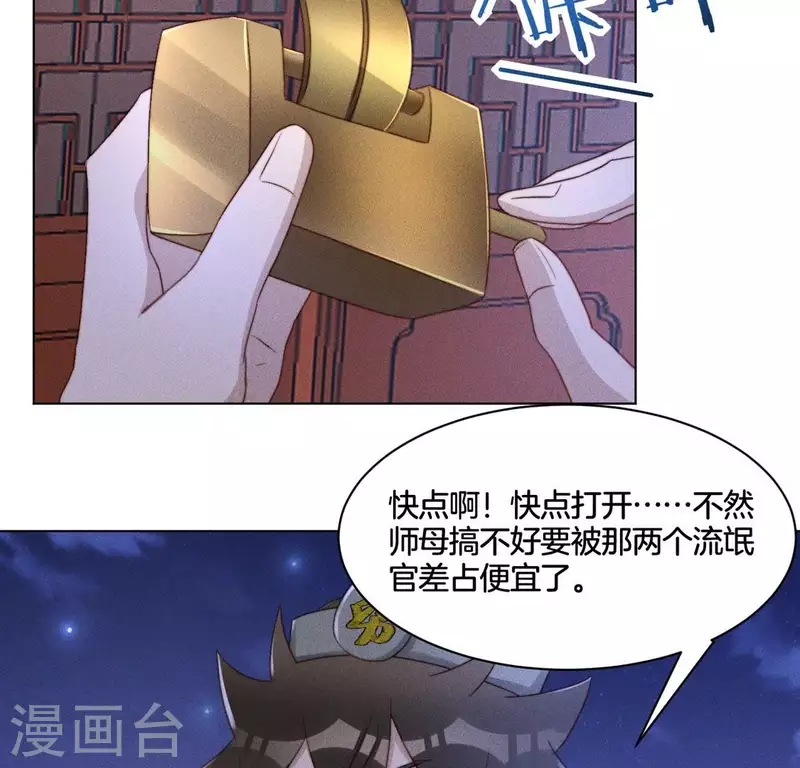 第53话 有酒吗？ 第10页
