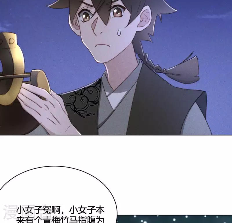 第53话 有酒吗？ 第11页