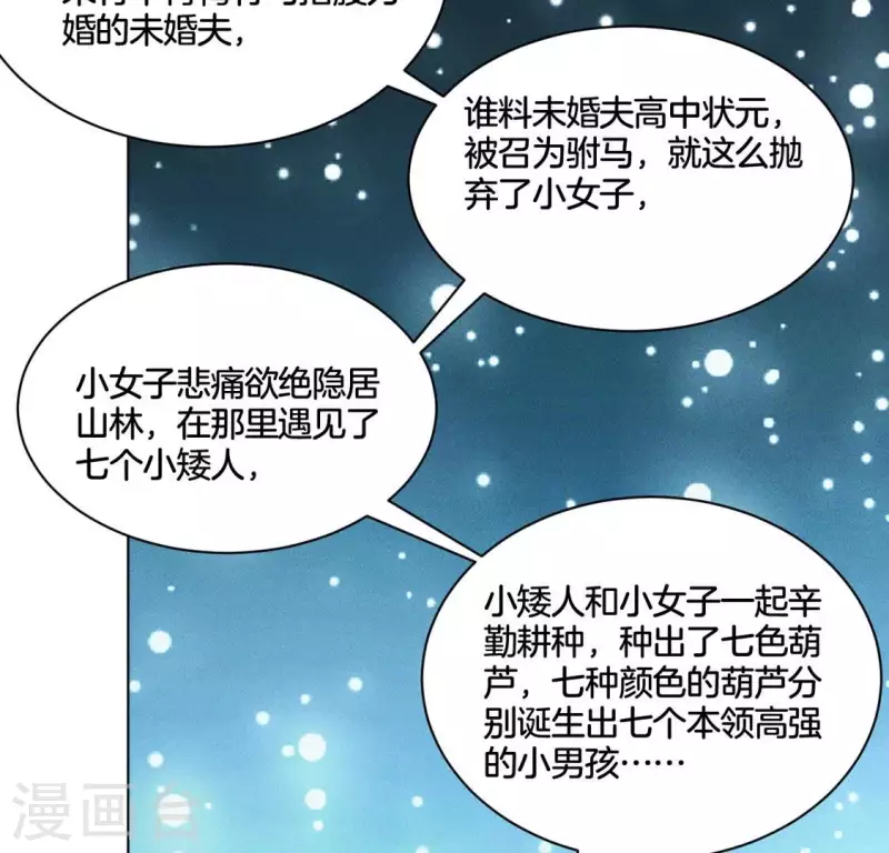 第53话 有酒吗？ 第12页