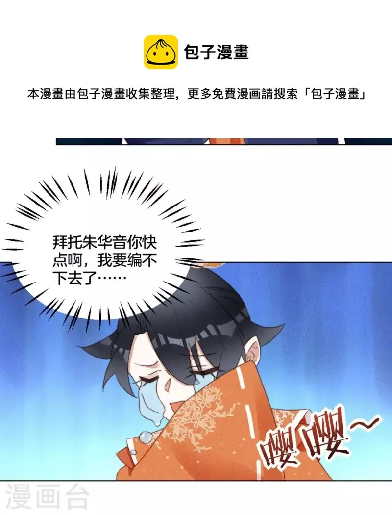 第53话 有酒吗？ 第14页