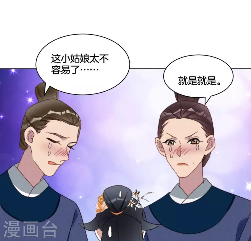 第53话 有酒吗？ 第15页