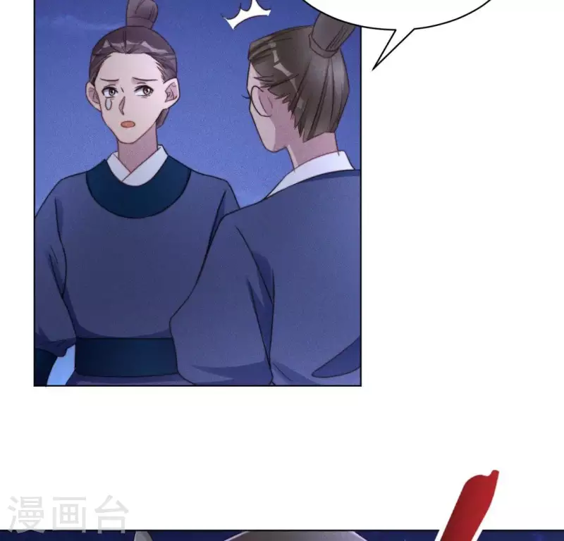 第53话 有酒吗？ 第17页