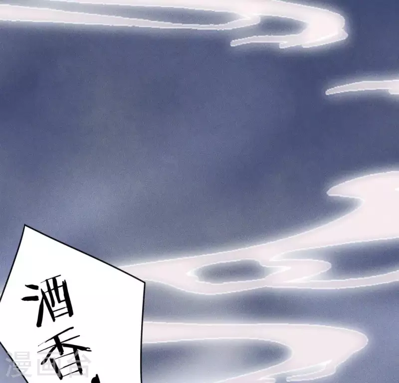 第53话 有酒吗？ 第22页