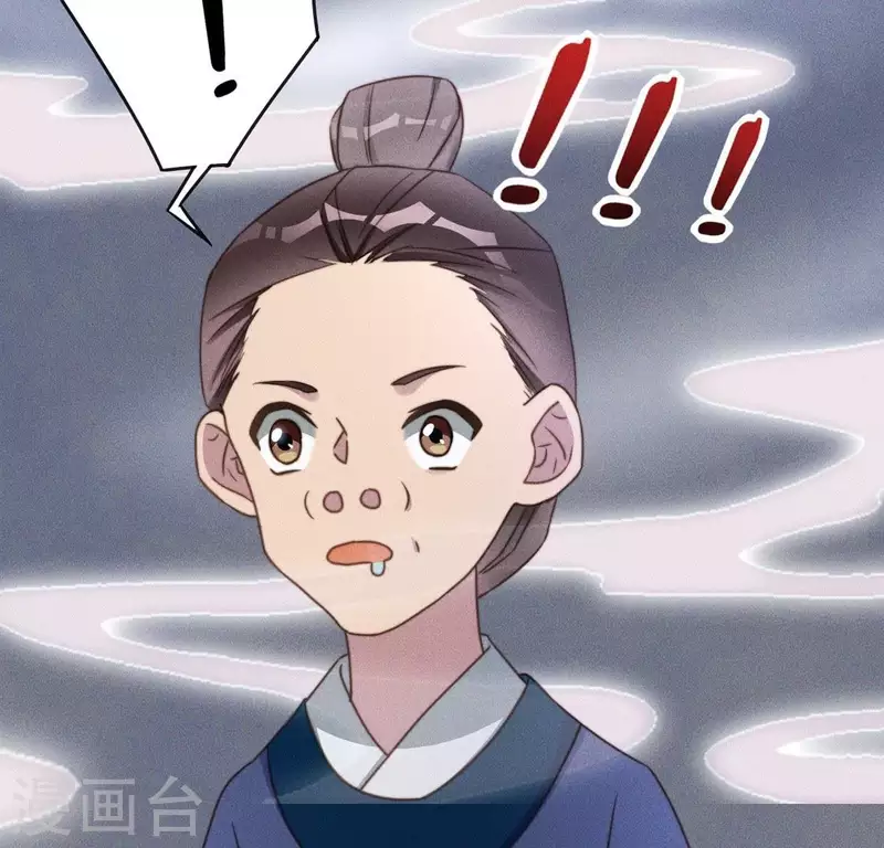第53话 有酒吗？ 第23页