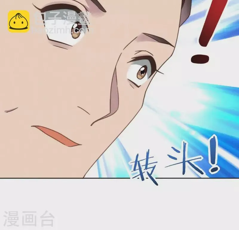第53话 有酒吗？ 第25页