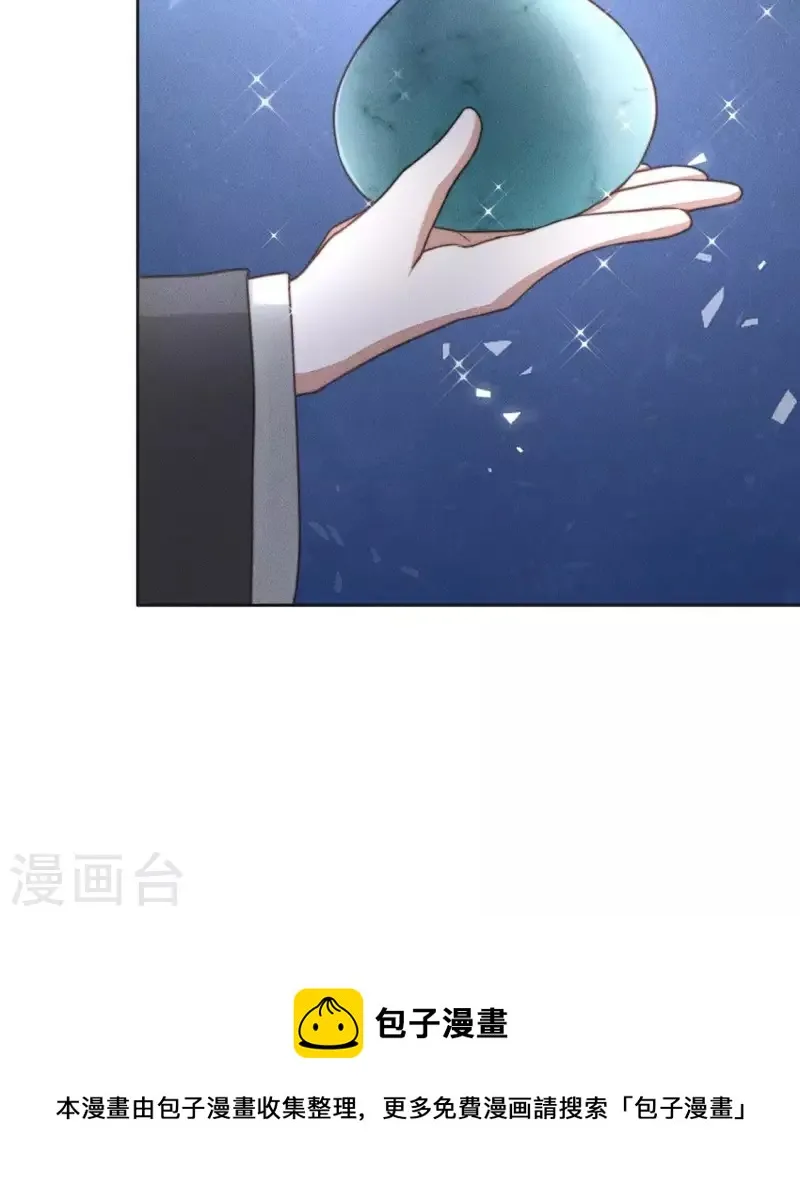 第53话 有酒吗？ 第27页