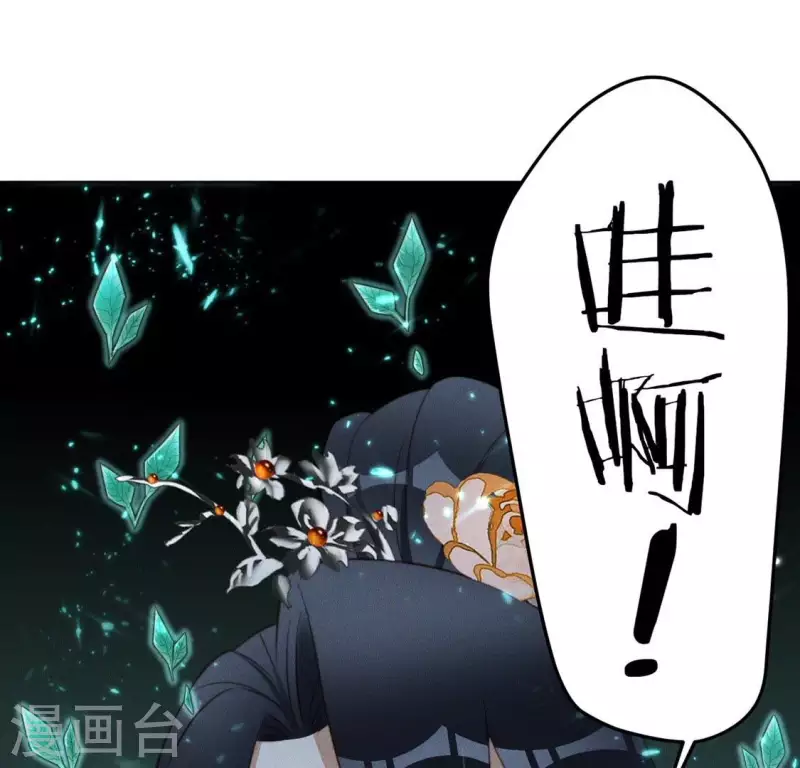 第56话 笨女人 第2页
