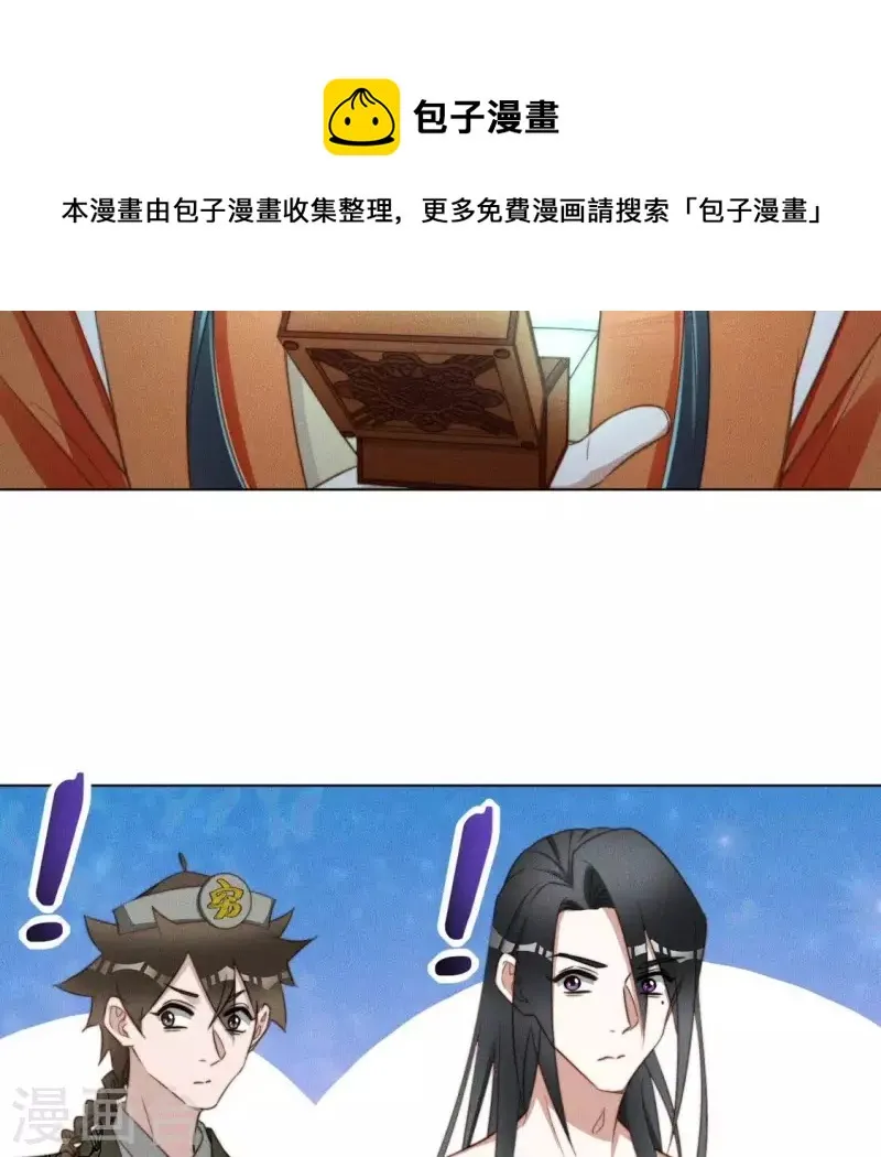 第56话 笨女人 第4页
