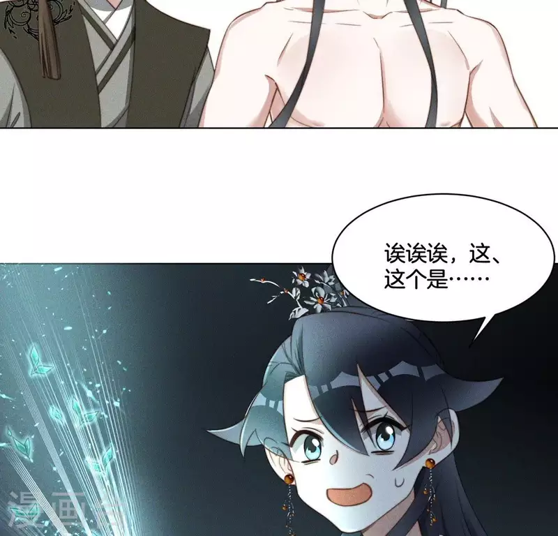 第56话 笨女人 第5页