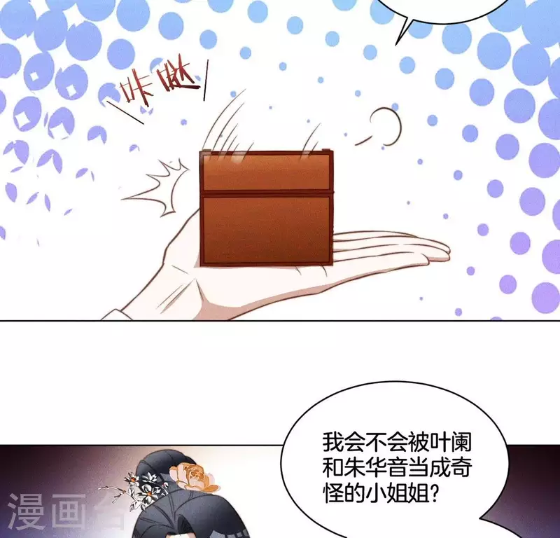 第56话 笨女人 第8页