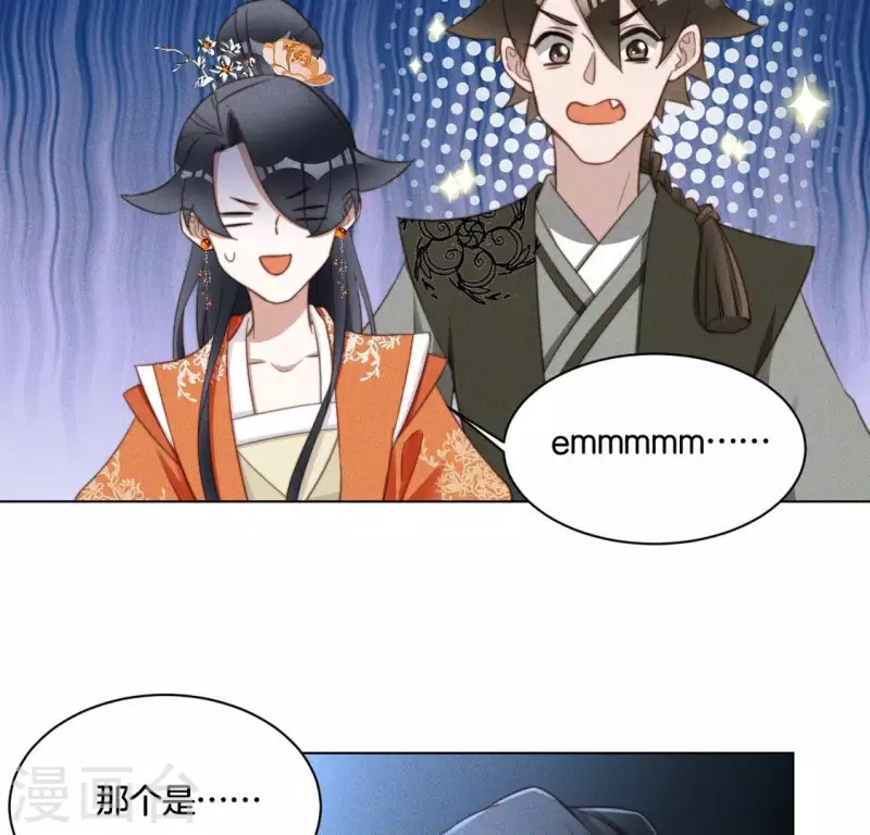 第56话 笨女人 第10页