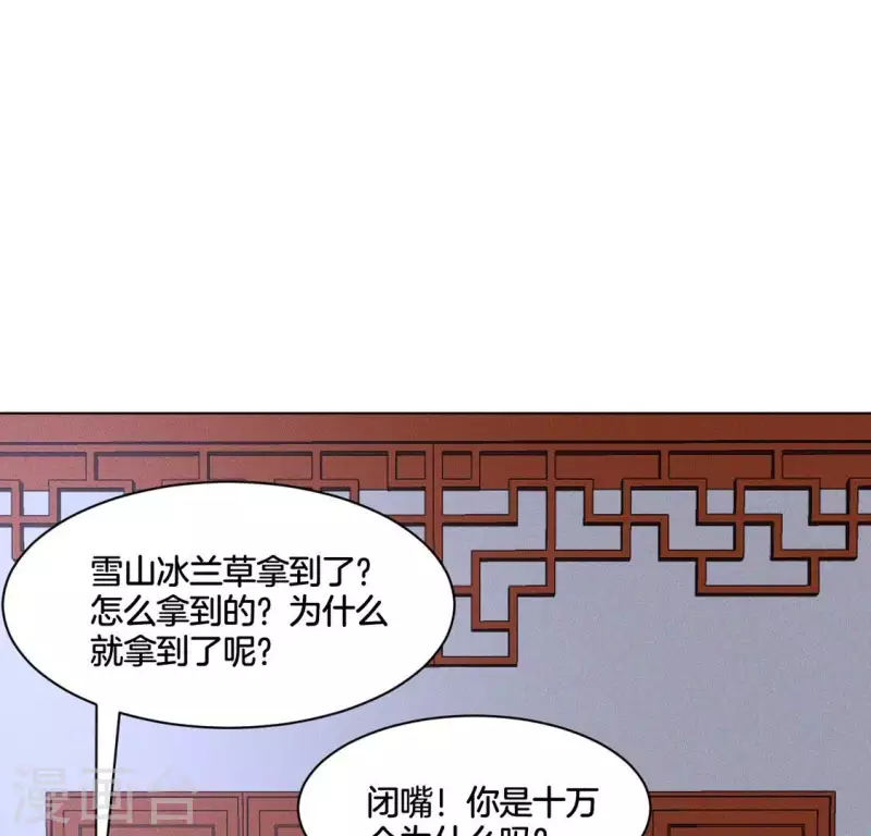 第56话 笨女人 第19页