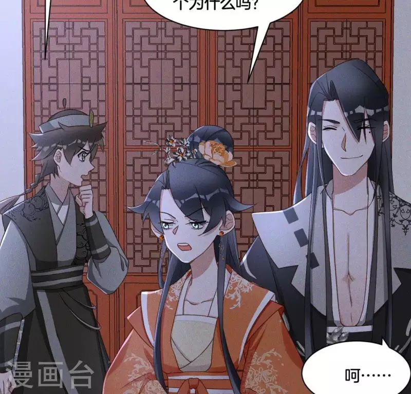 第56话 笨女人 第20页