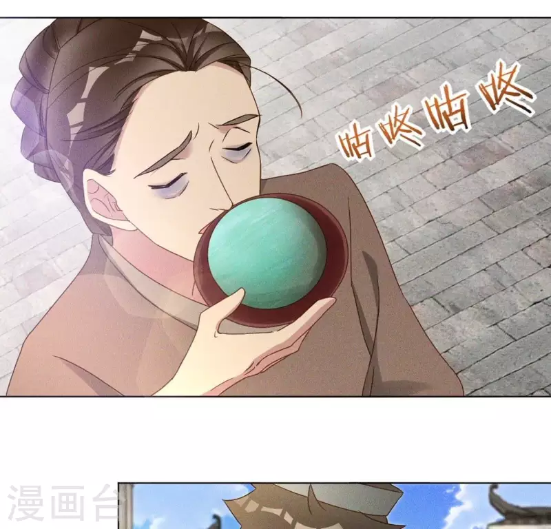 第56话 笨女人 第23页