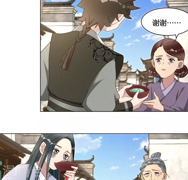 第56话 笨女人 第24页