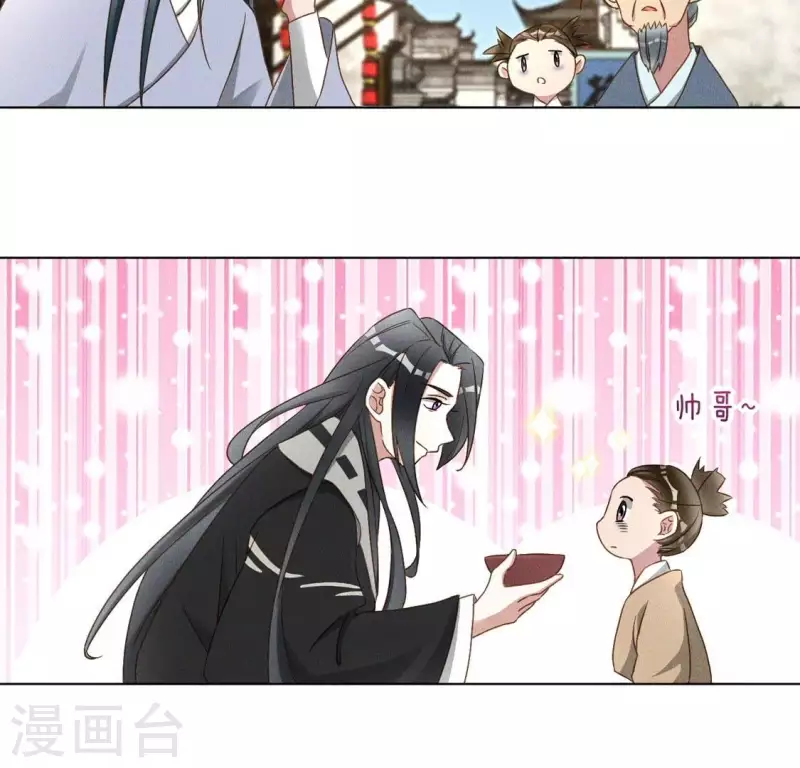 第56话 笨女人 第25页