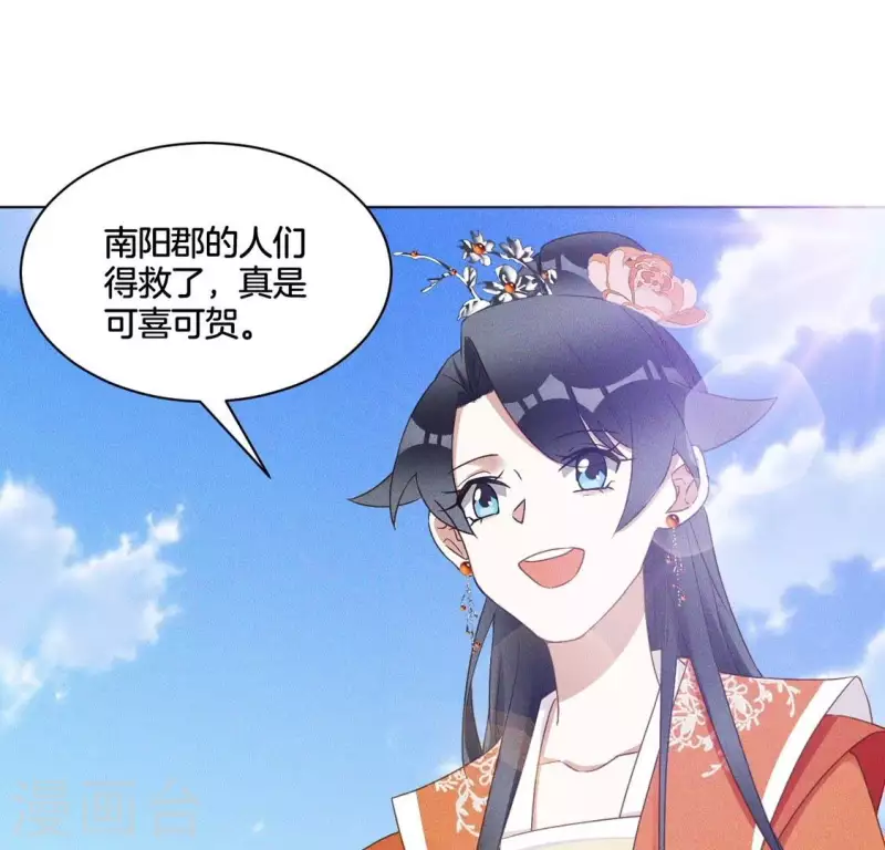 第56话 笨女人 第26页