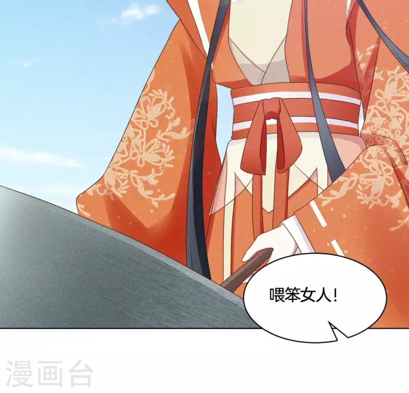 第56话 笨女人 第27页