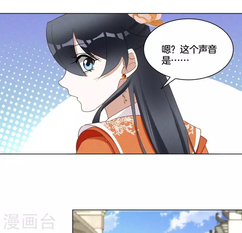 第56话 笨女人 第28页