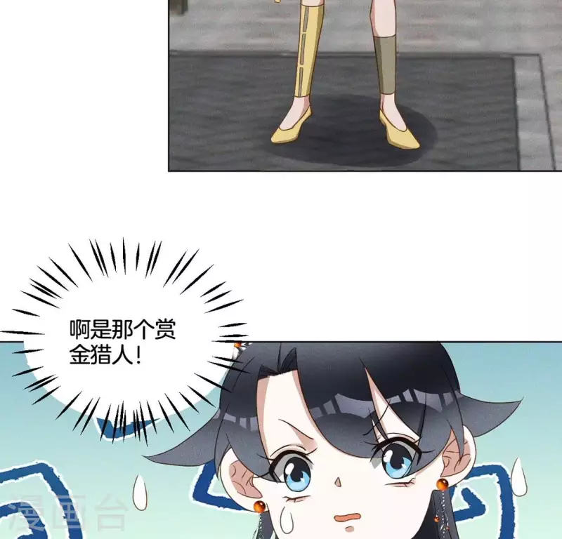 第56话 笨女人 第30页