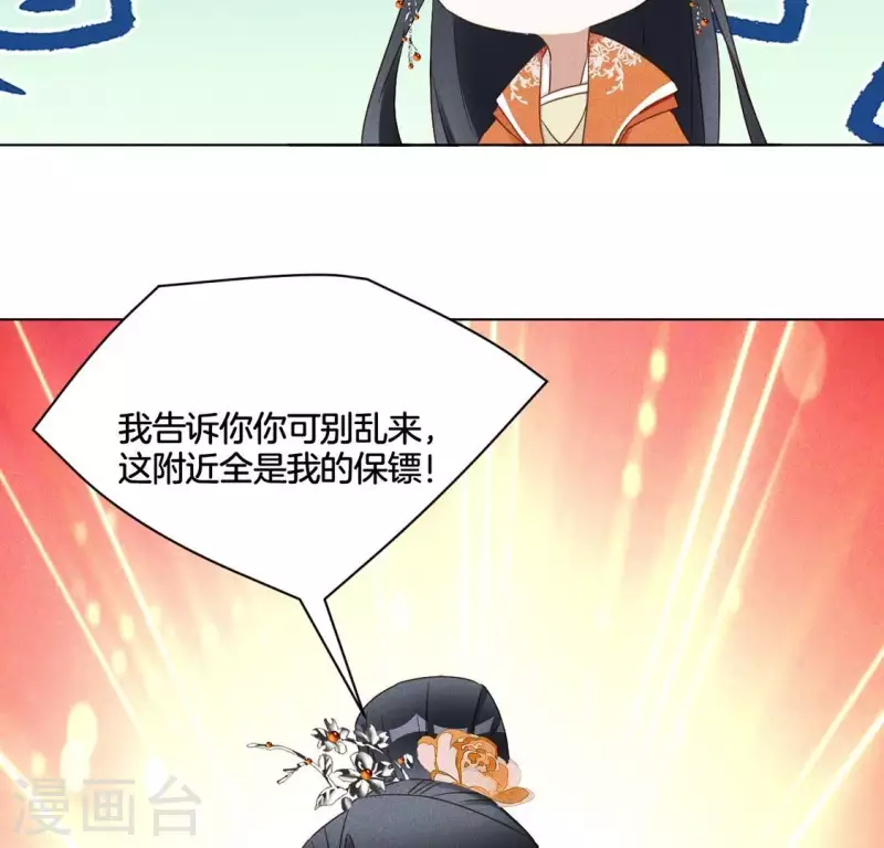 第56话 笨女人 第31页