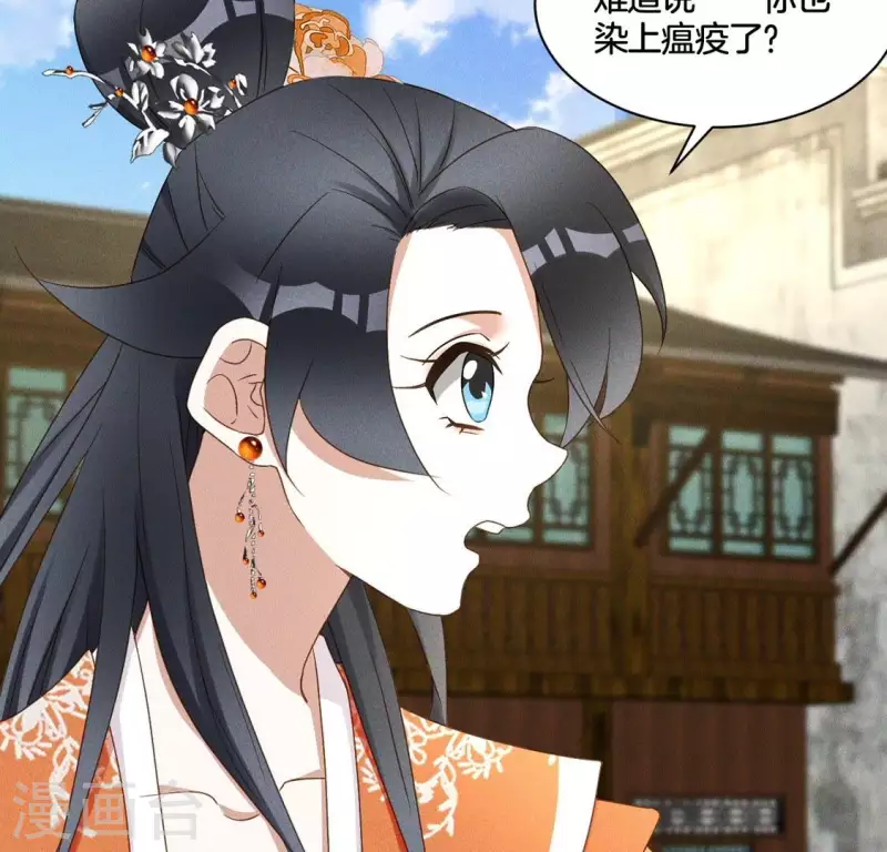 第56话 笨女人 第35页