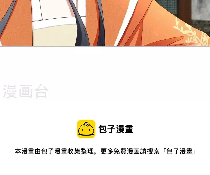 第56话 笨女人 第36页