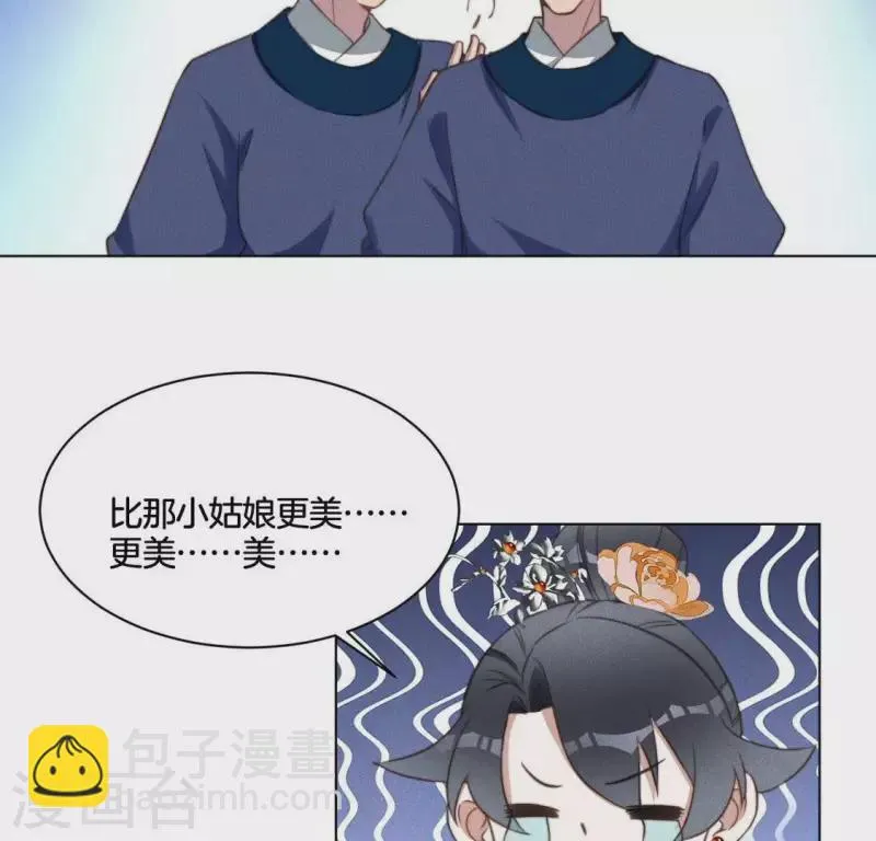 第54话 相信夜阑 第7页