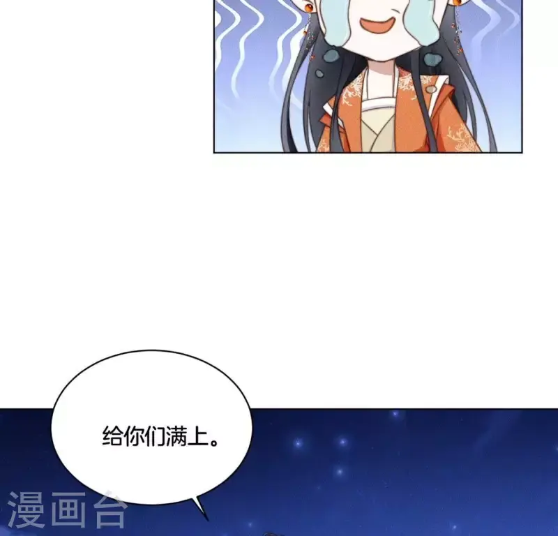 第54话 相信夜阑 第8页