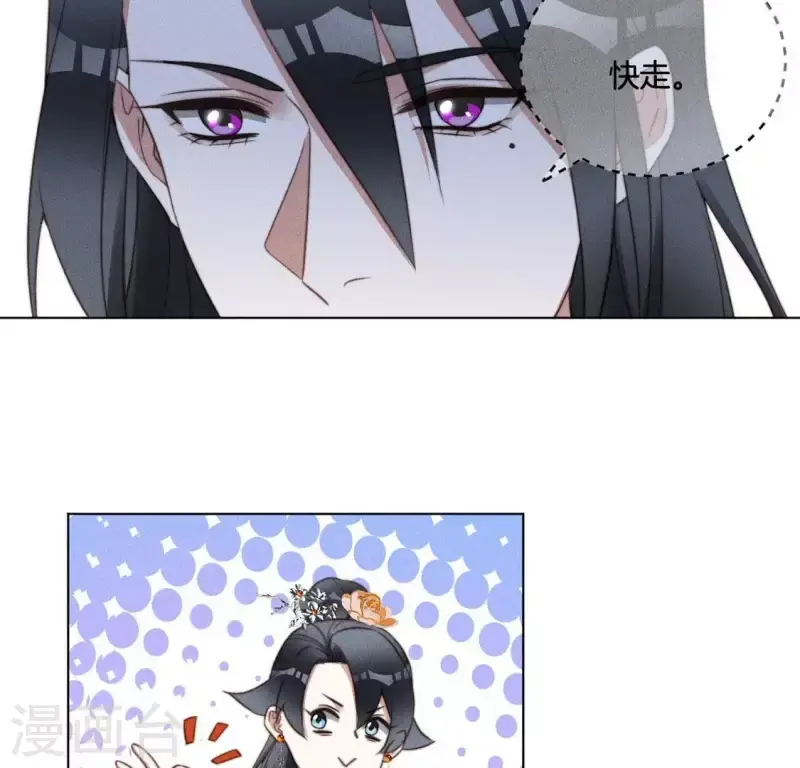 第54话 相信夜阑 第10页