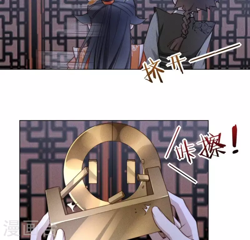 第54话 相信夜阑 第14页