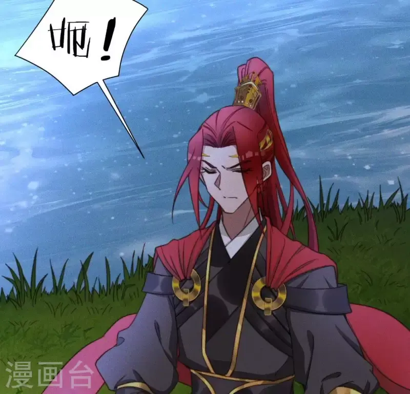 第54话 相信夜阑 第20页