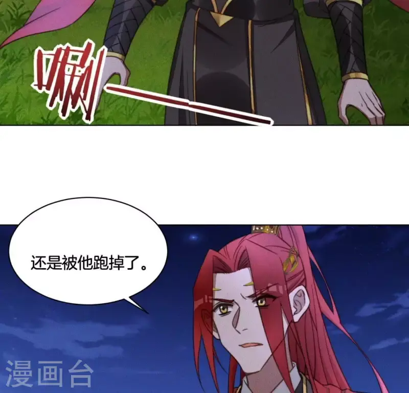第54话 相信夜阑 第21页