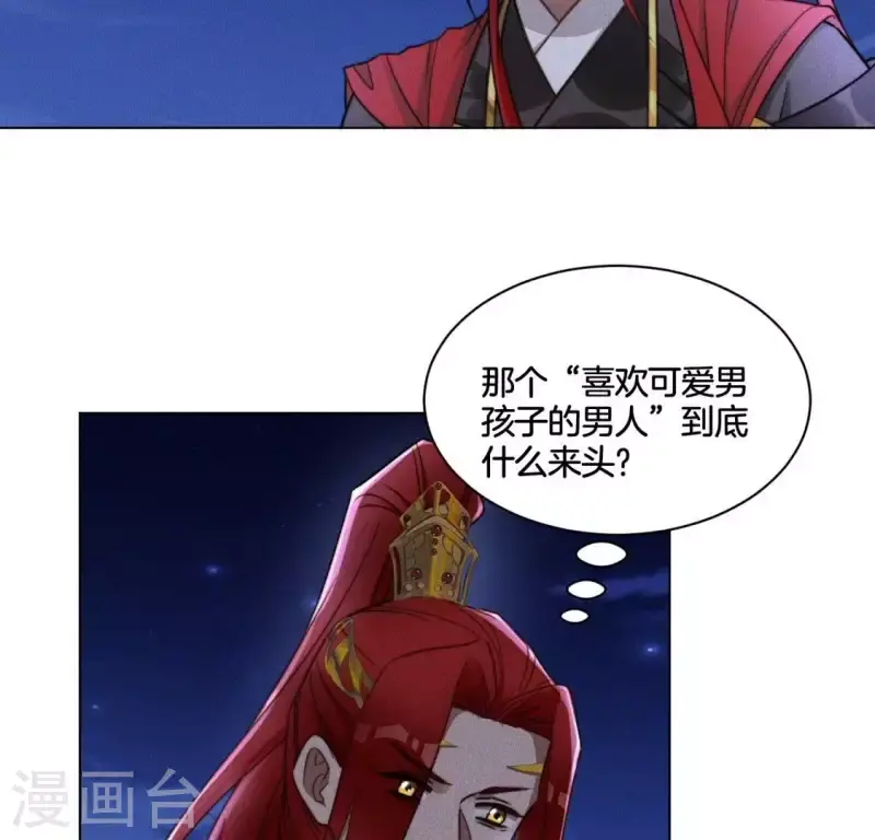 第54话 相信夜阑 第22页