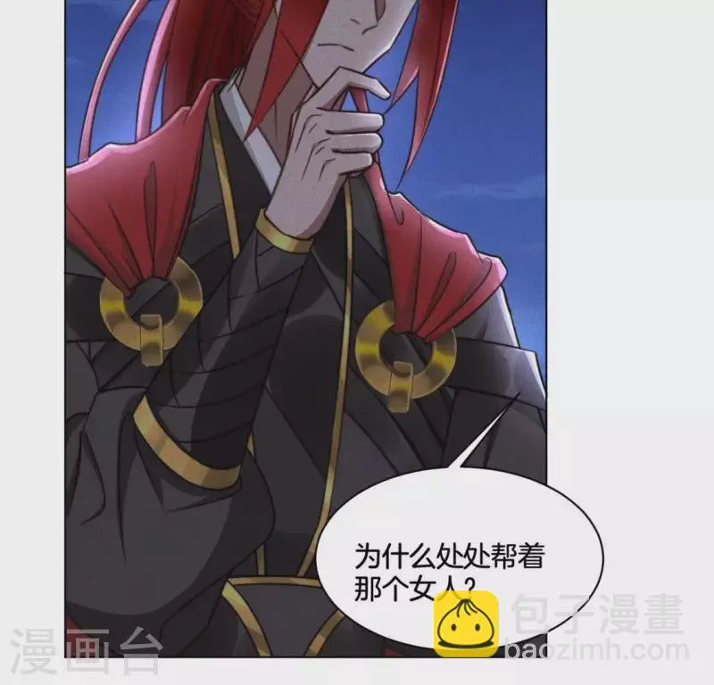 第54话 相信夜阑 第23页