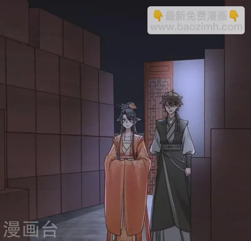 第54话 相信夜阑 第28页