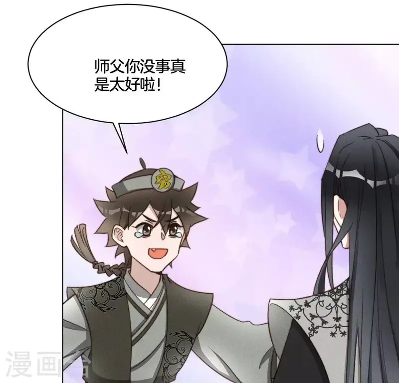 第54话 相信夜阑 第32页
