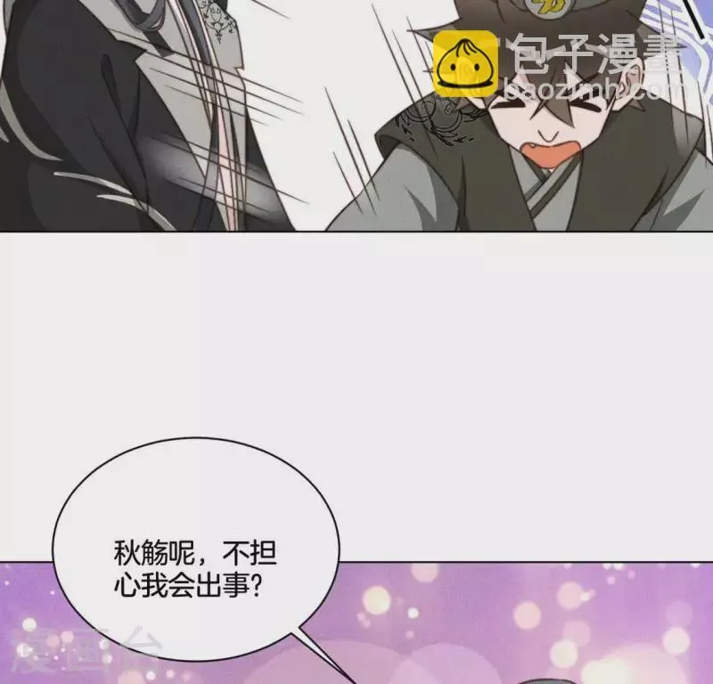 第54话 相信夜阑 第34页