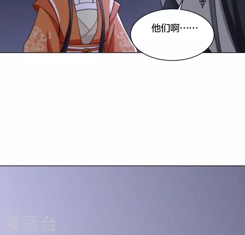 第54话 相信夜阑 第38页